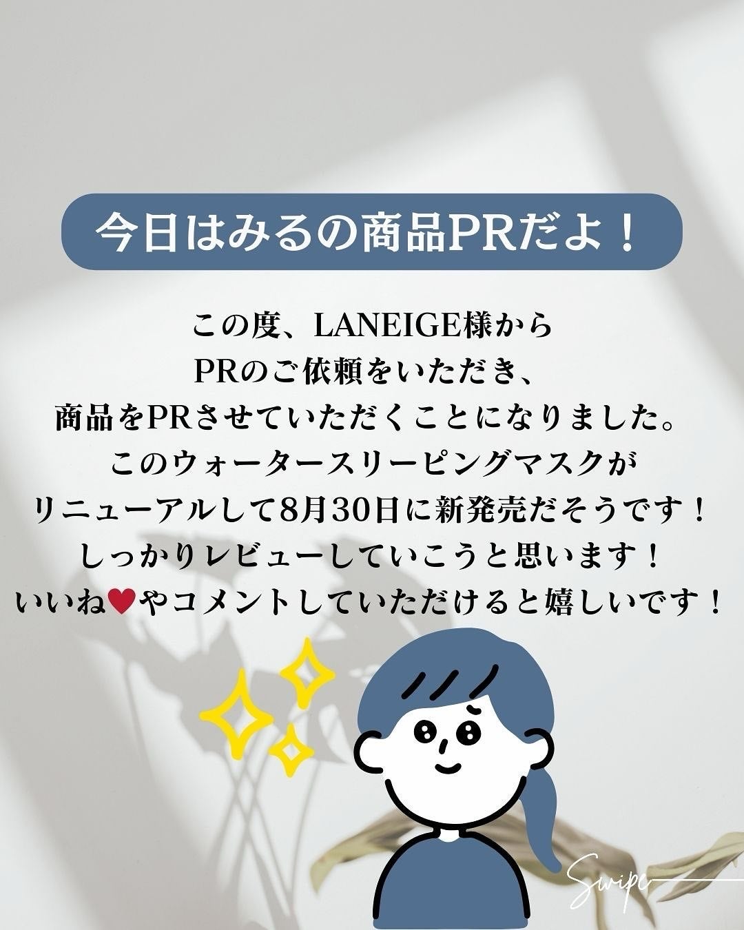 ウォータースリーピングマスク/LANEIGE/フェイスクリームを使ったクチコミ(2枚目)