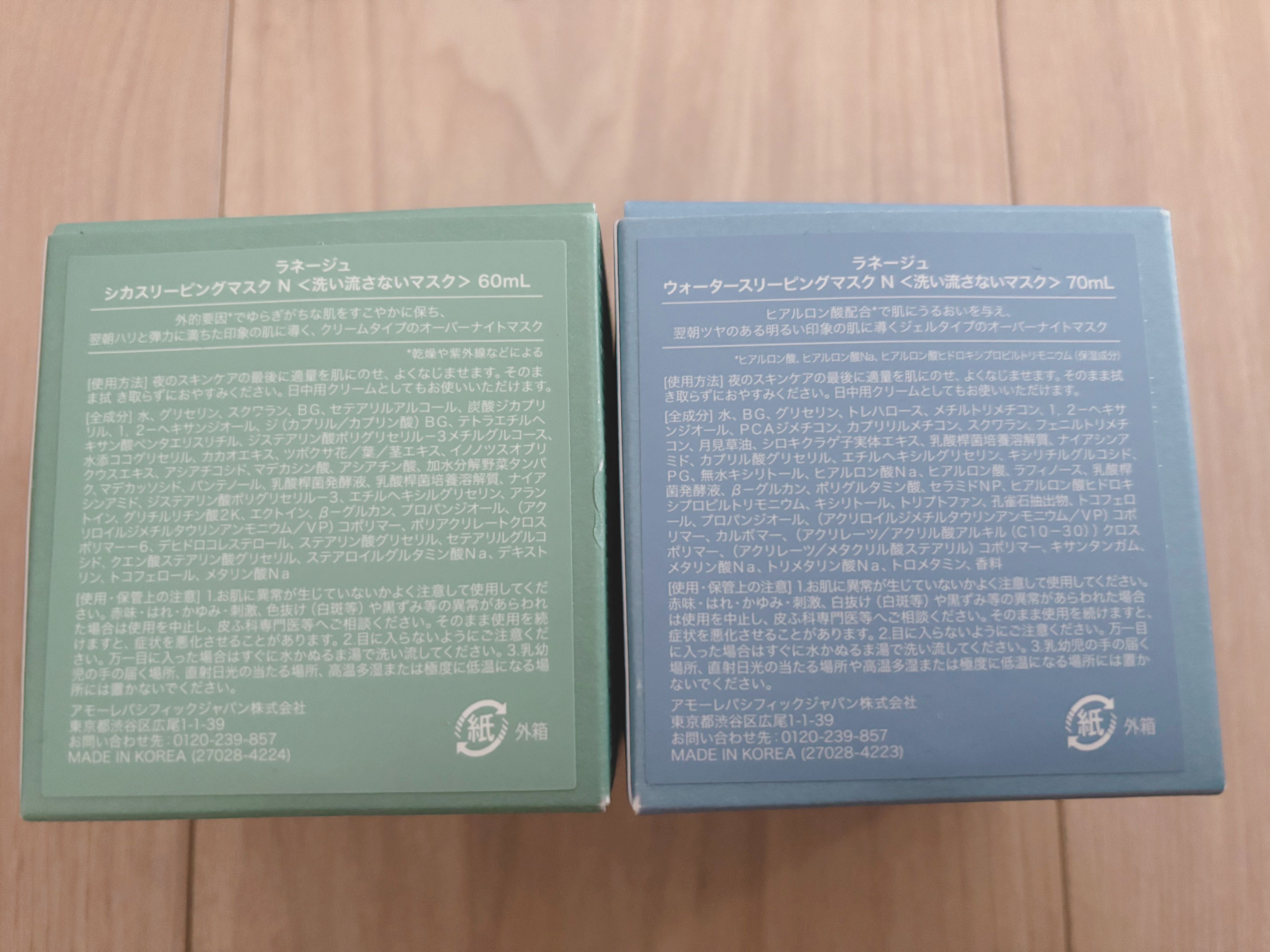 シカスリーピングマスク N/LANEIGE/フェイスクリームを使ったクチコミ（3枚目）