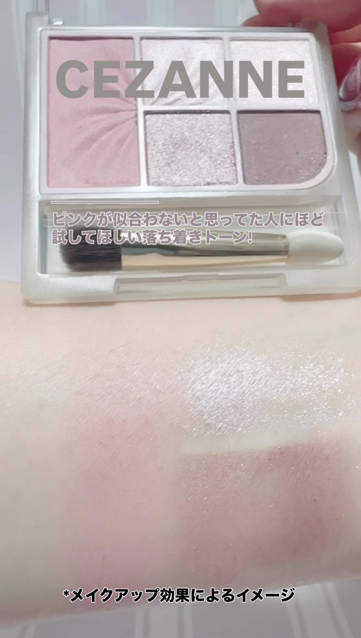 フェイスアイパレット/CEZANNE/アイシャドウを使ったクチコミ（1枚目）