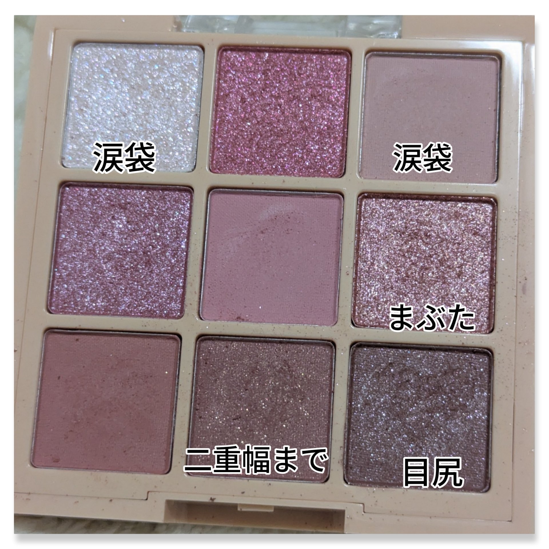 ムードオンアイシャドウ/Lilytone/アイシャドウパレットを使ったクチコミ（3枚目）