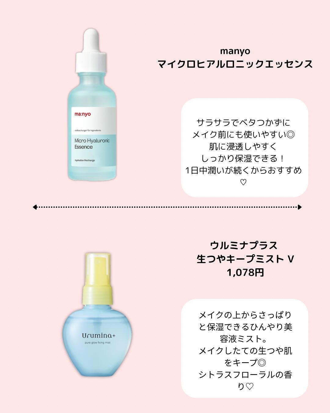 komako❤︎フォロバ100 on LIPS 「夏のおすすめスキンケア☀️この暑い時期、ベタつきも気になるし、..」(5枚目)