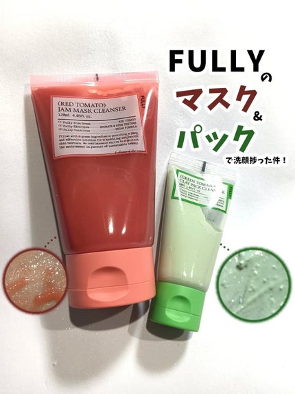 グリーントマトクレイマスククレンザー/FULLY/洗い流すパック・マスクを使ったクチコミ(1枚目)