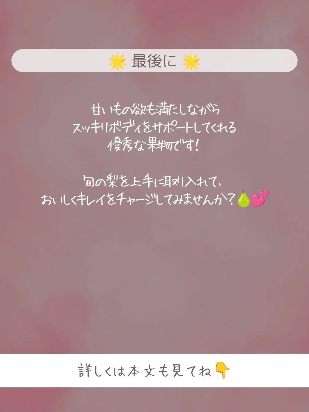 ðãšã ð on LIPS ããã®éãã¹ãŒããŒã§æ¢šãèŠãŠãããã売ãå Žã®æ¹ããæ¢šã¯è¬è³ã«ã䜿..ãïŒ6æç®ïŒ