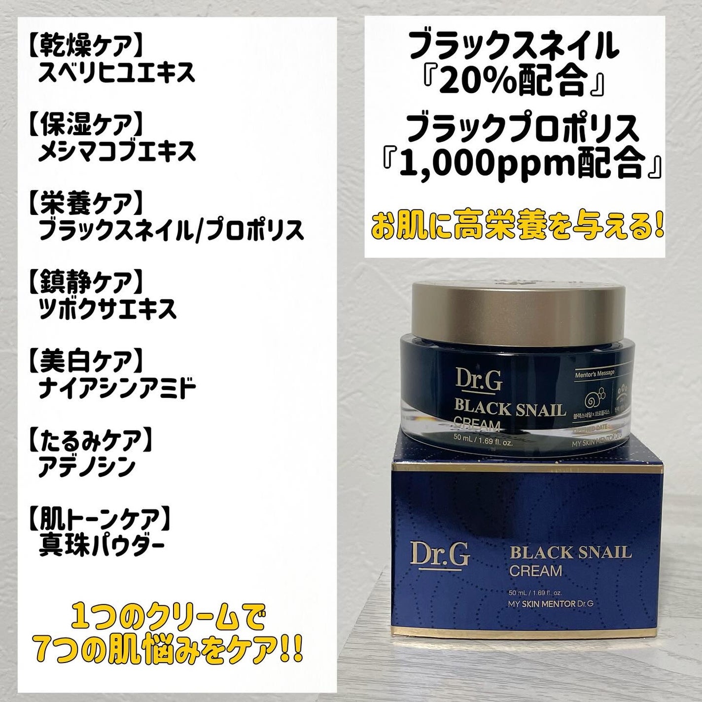 ブラックスネイル クリーム/Dr.G/フェイスクリームを使ったクチコミ(2枚目)