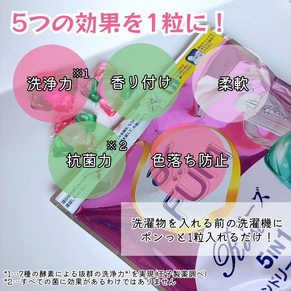 アフューム　ローズ/王子製薬/洗濯洗剤を使ったクチコミ（3枚目）