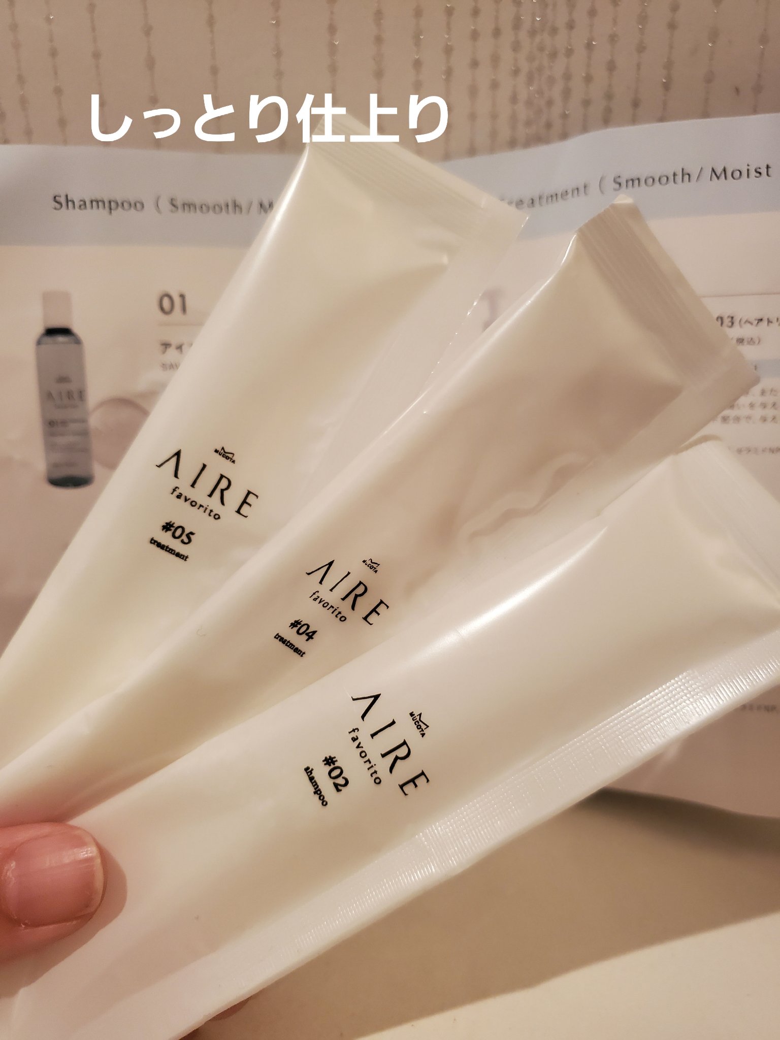 AIRE favorito 04トリートメント　EG/MUCOTA(ムコタ)/洗い流すヘアトリートメントを使ったクチコミ（3枚目）