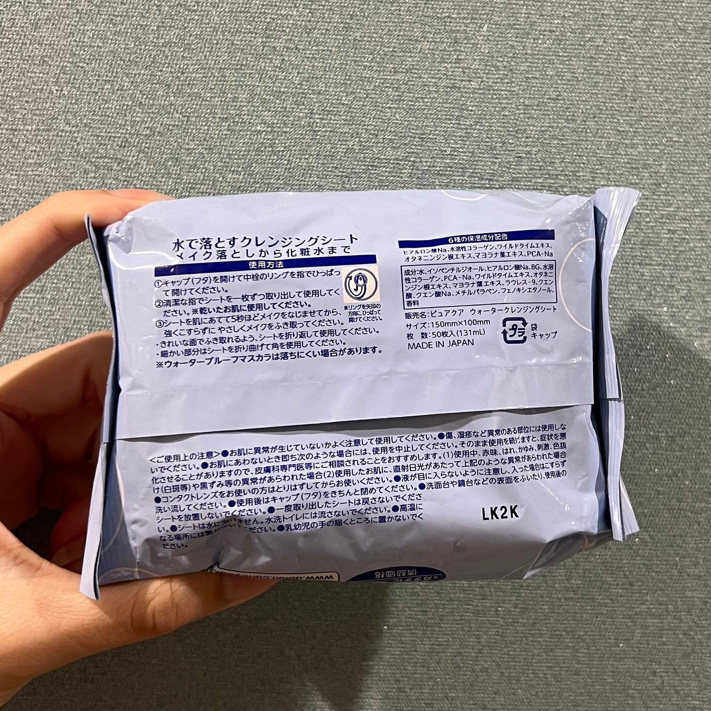 PUREQUA水で落とすクレンジング/PUREQUA(ピュアクア)/クレンジングシートを使ったクチコミ(2枚目)