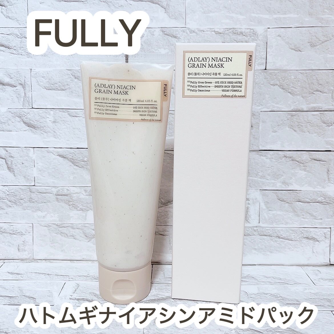 ハトムギナイアシンアミドマスクパック/FULLY/洗い流すパック・マスクを使ったクチコミ（1枚目）