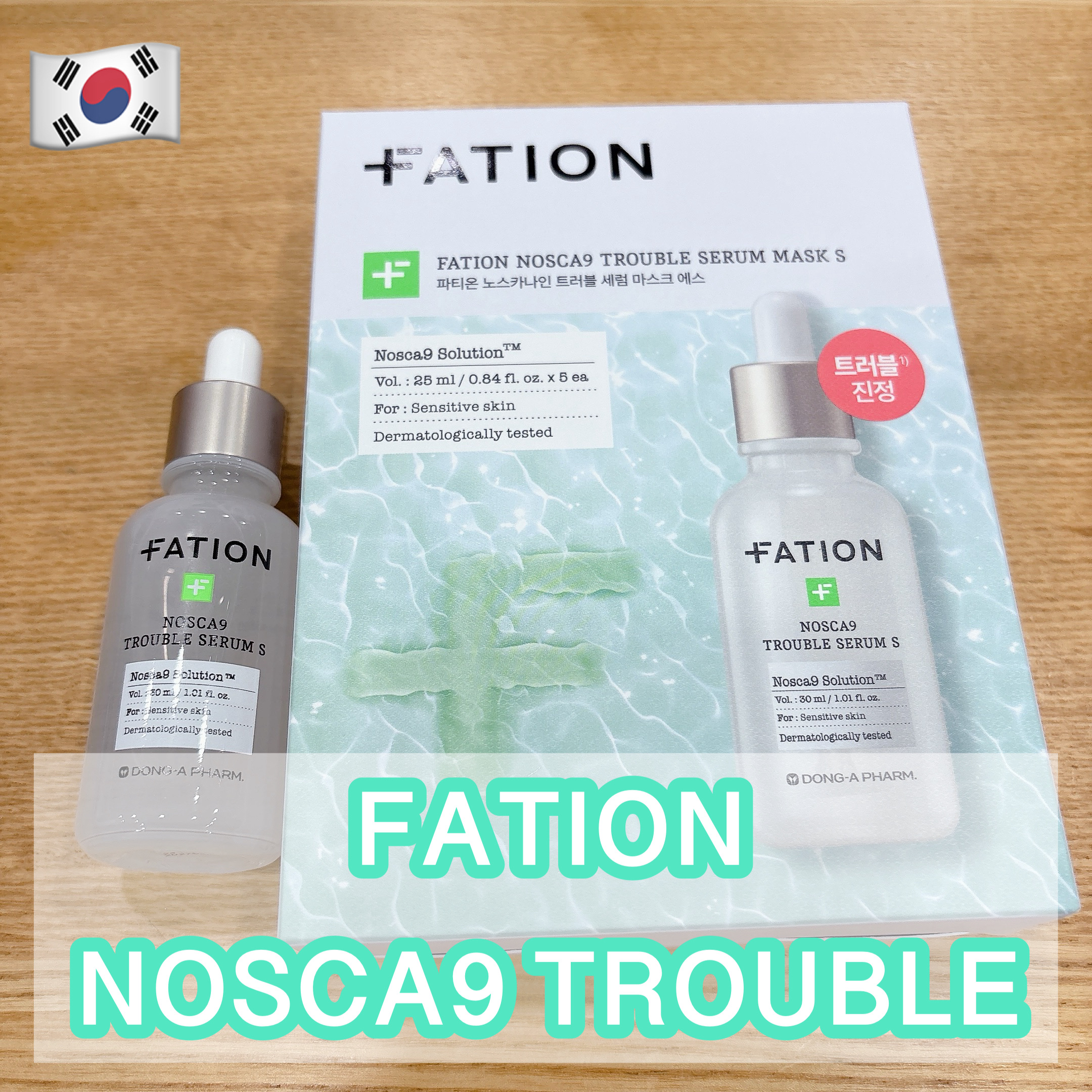 ノスカナイン T セラムマスク S/FATION/シートマスク・パックを使ったクチコミ（1枚目）