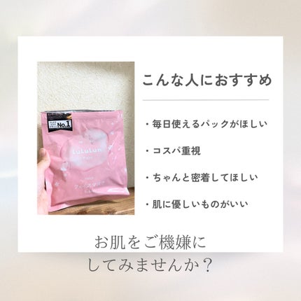 ルルルンピュア エブリーズ/ルルルン/シートマスク・パックを使ったクチコミ(4枚目)