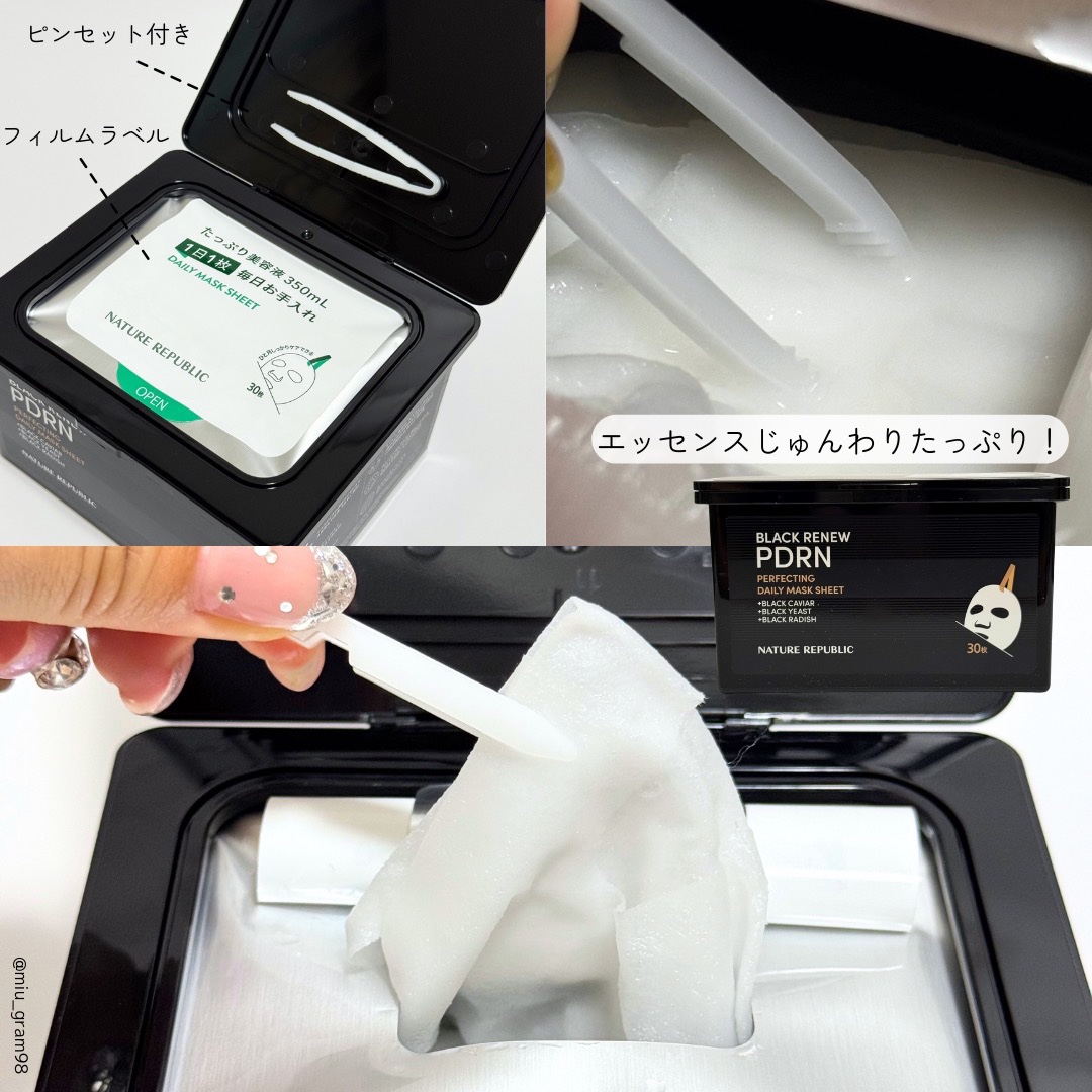 ブラックPDRN デイリーシートマスク/ネイチャーリパブリック/シートマスク・パックを使ったクチコミ（3枚目）