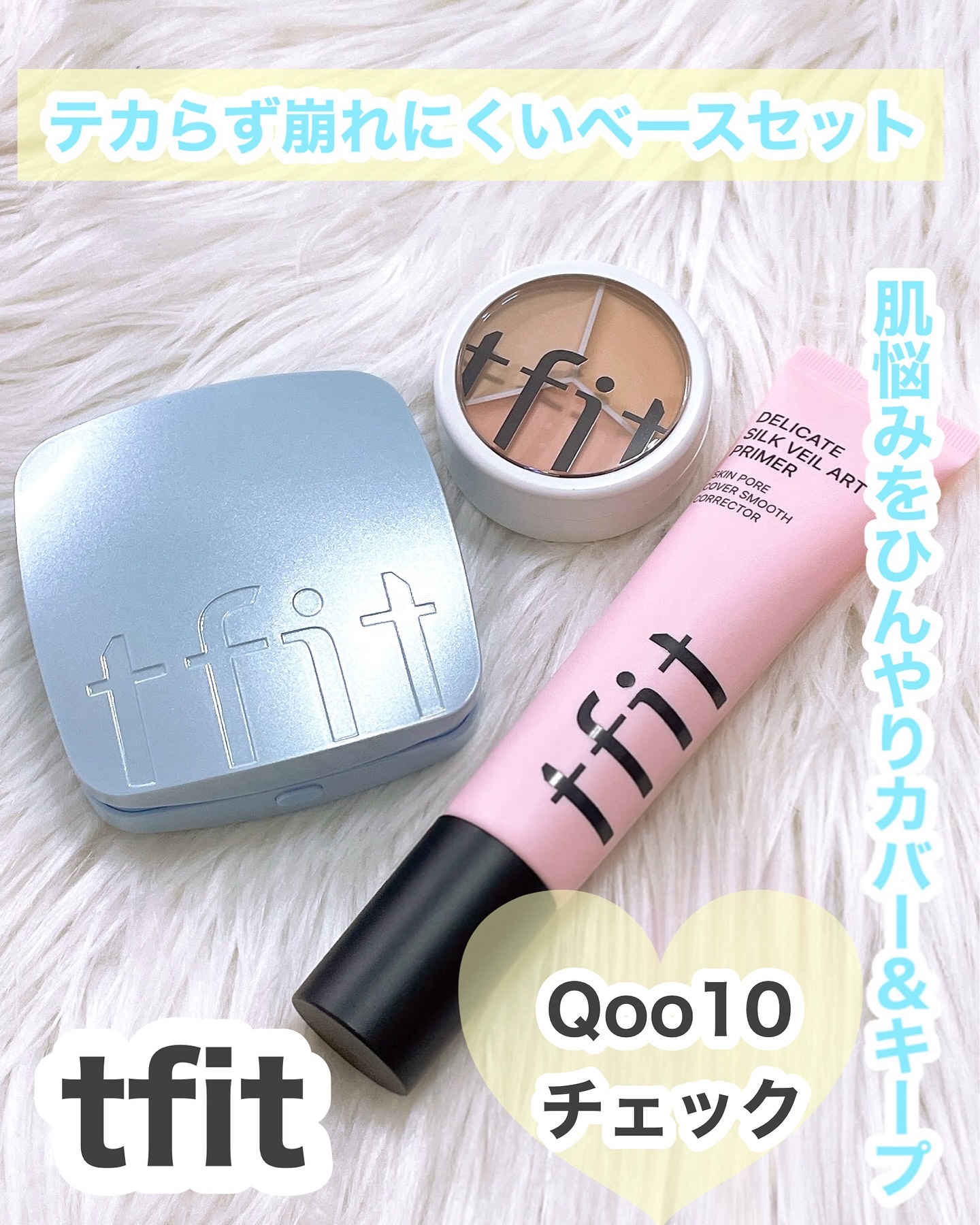 アイシーフィットカバークッションEX/TFIT/クッションファンデーションを使ったクチコミ（1枚目）