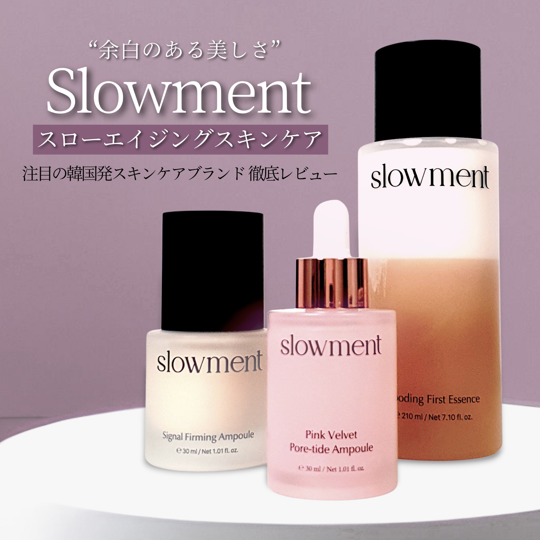 シグナル ファーミングアンプル/slowment/美容液を使ったクチコミ（1枚目）