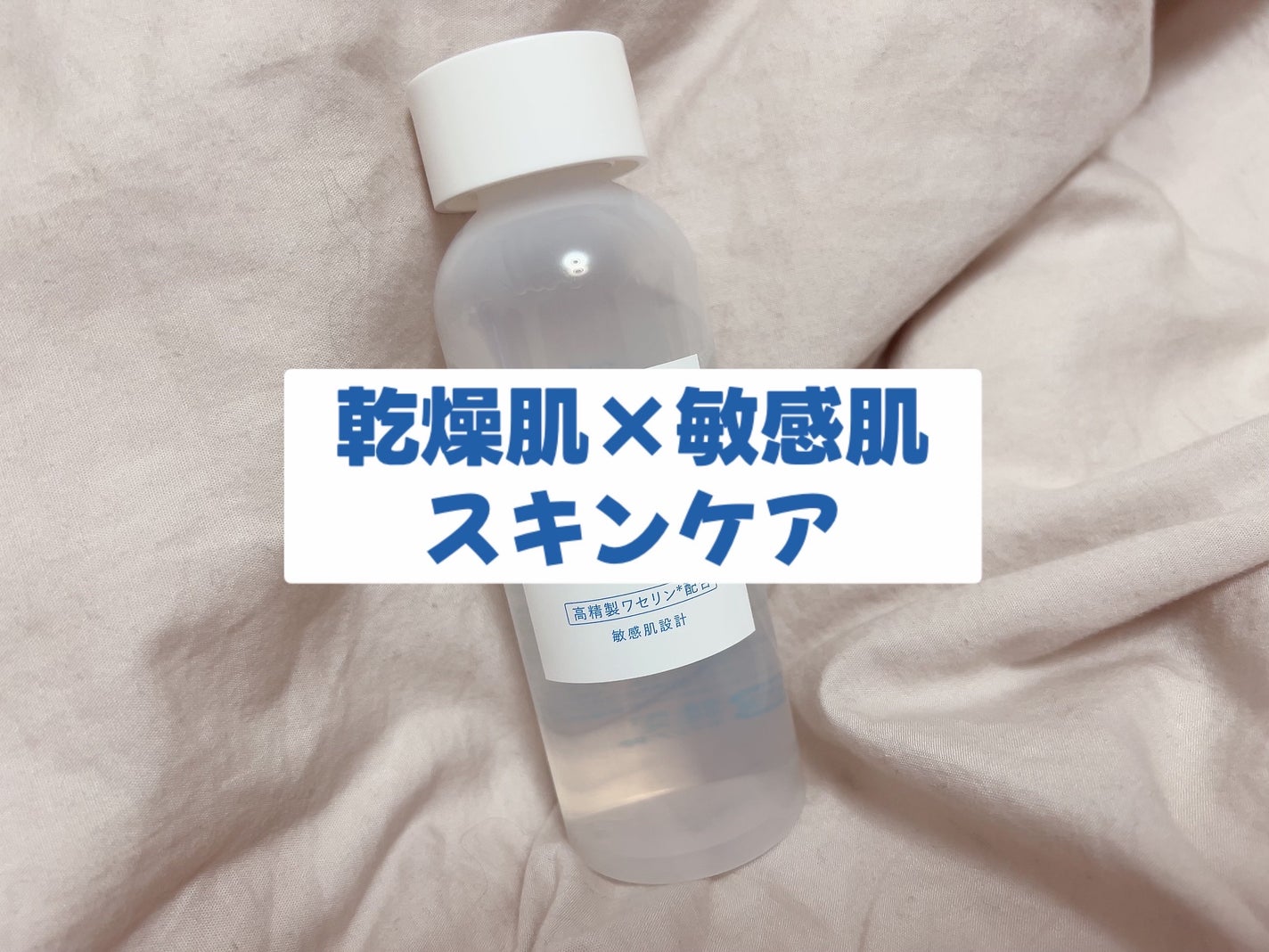 薬用ローション(しっとり)/IHADA/化粧水を使ったクチコミ(1枚目)