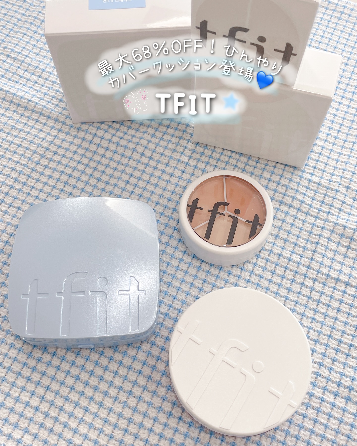 カバーアッププロコンシーラー/TFIT/パレットコンシーラーを使ったクチコミ（1枚目）