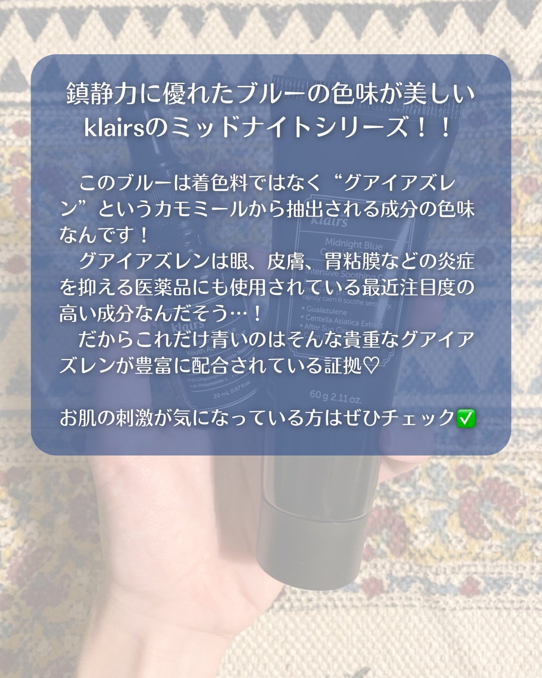 ミッドナイトブルーカーミングクリーム/Klairs/フェイスクリームを使ったクチコミ(2枚目)