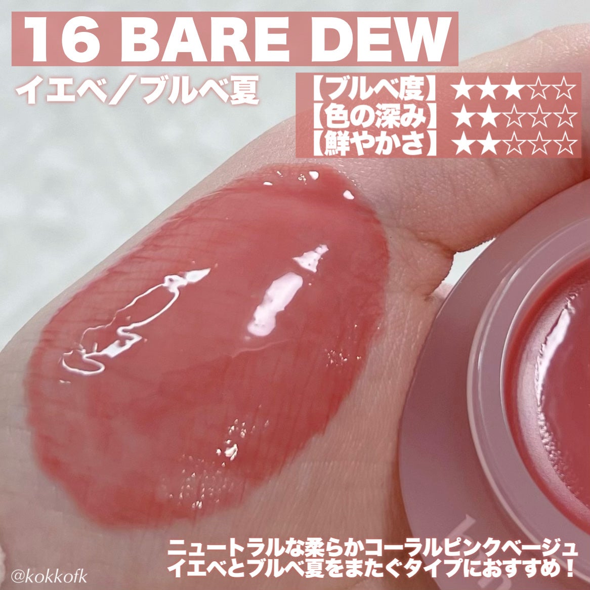 ロウグロウジェルティント/hince/リップティントを使ったクチコミ(3枚目)