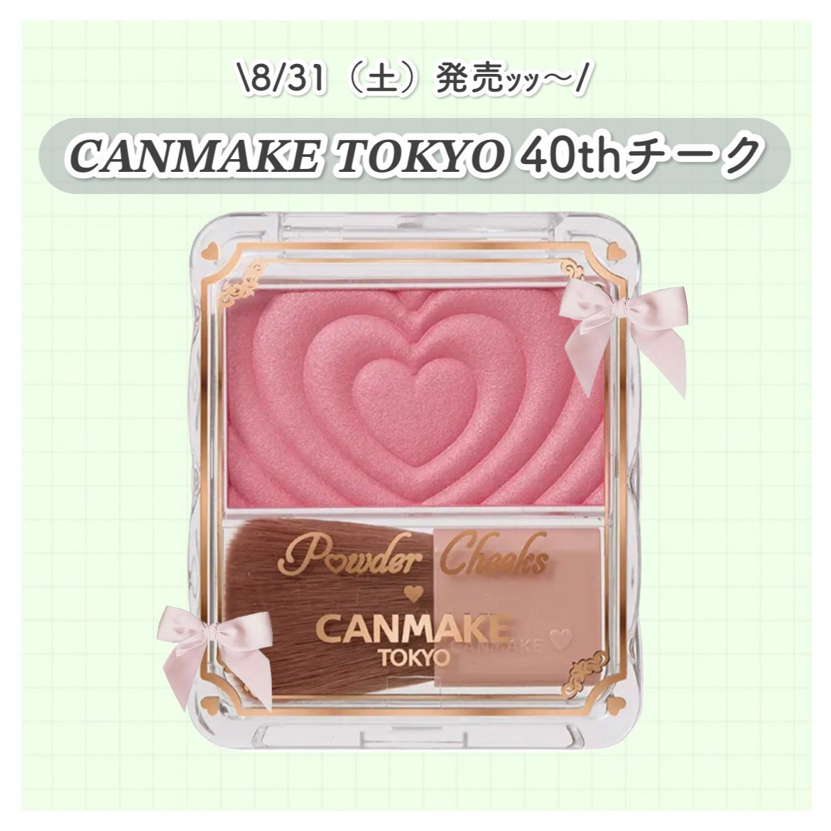 パウダーチークス/キャンメイク/パウダーチークを使ったクチコミ(1枚目)