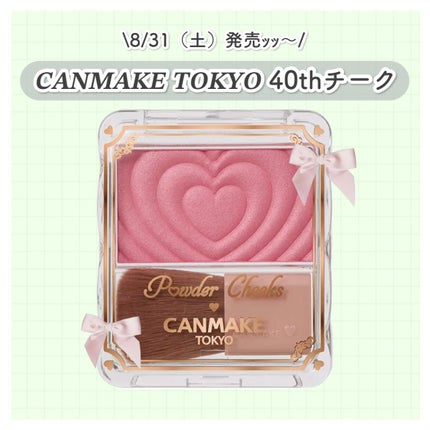 パウダーチークス/キャンメイク/パウダーチークを使ったクチコミ(1枚目)