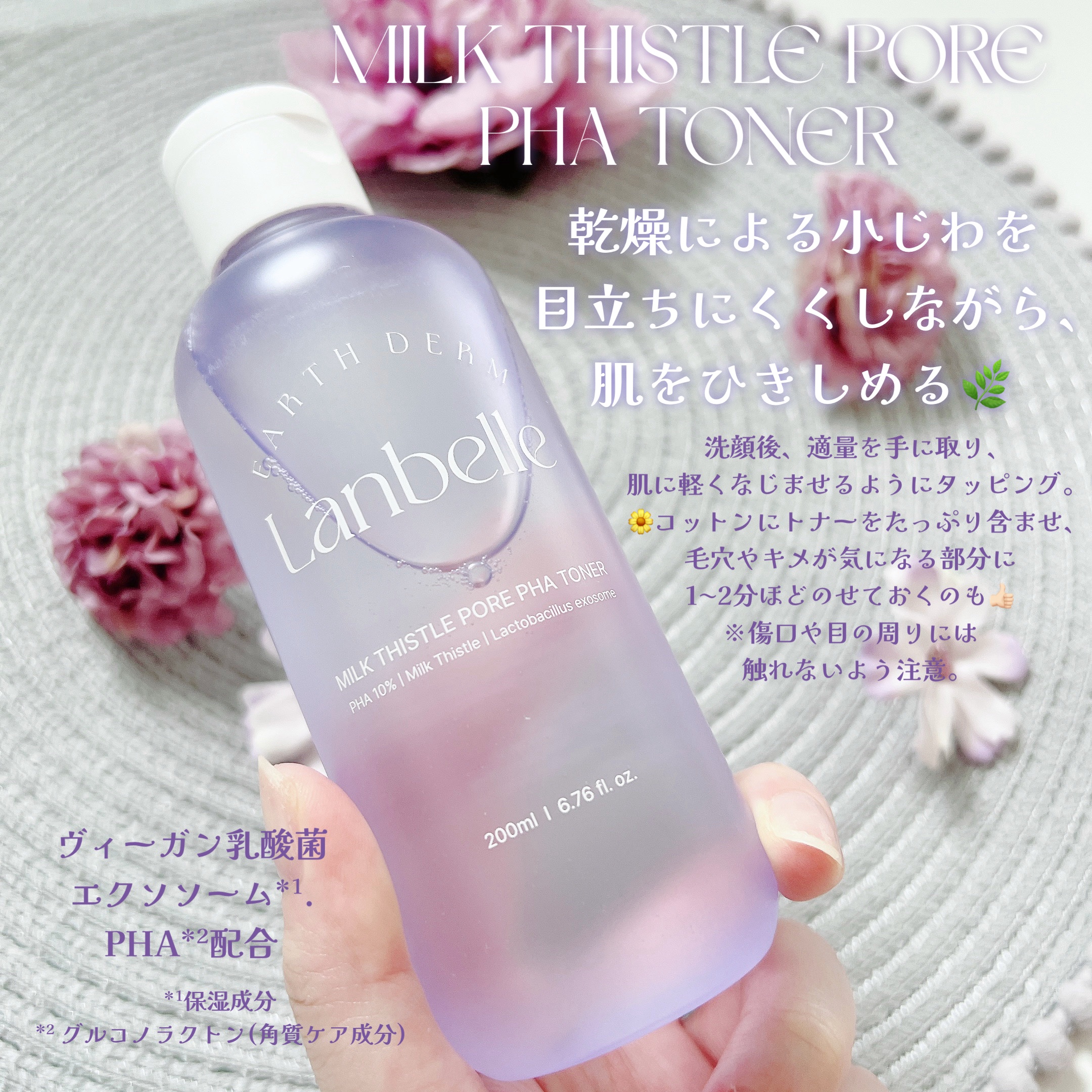 ミルクシスルポアPHA トナー/LANBELLE/化粧水を使ったクチコミ（2枚目）