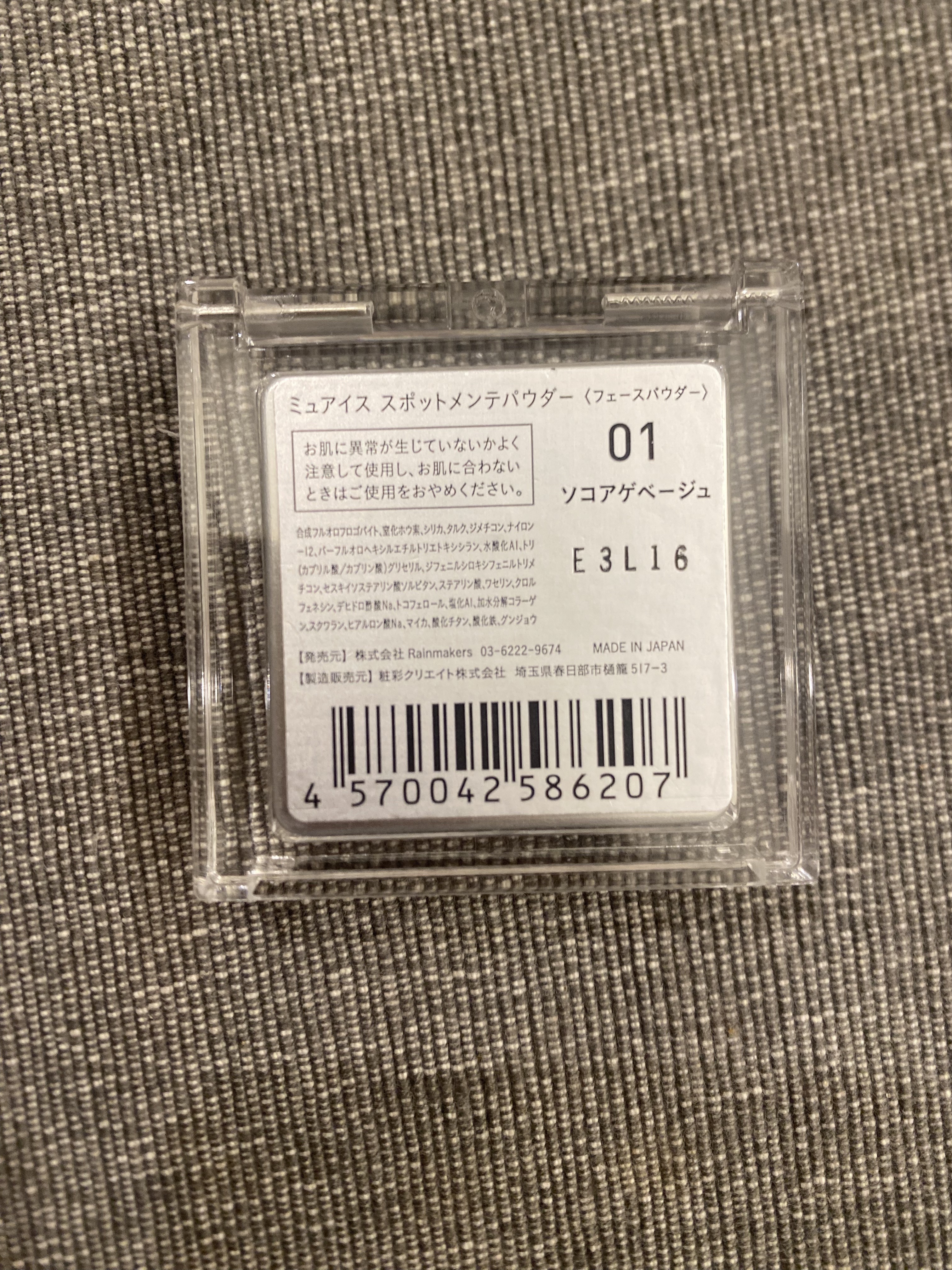 スポットメンテパウダー/muice/プレストパウダーを使ったクチコミ（2枚目）