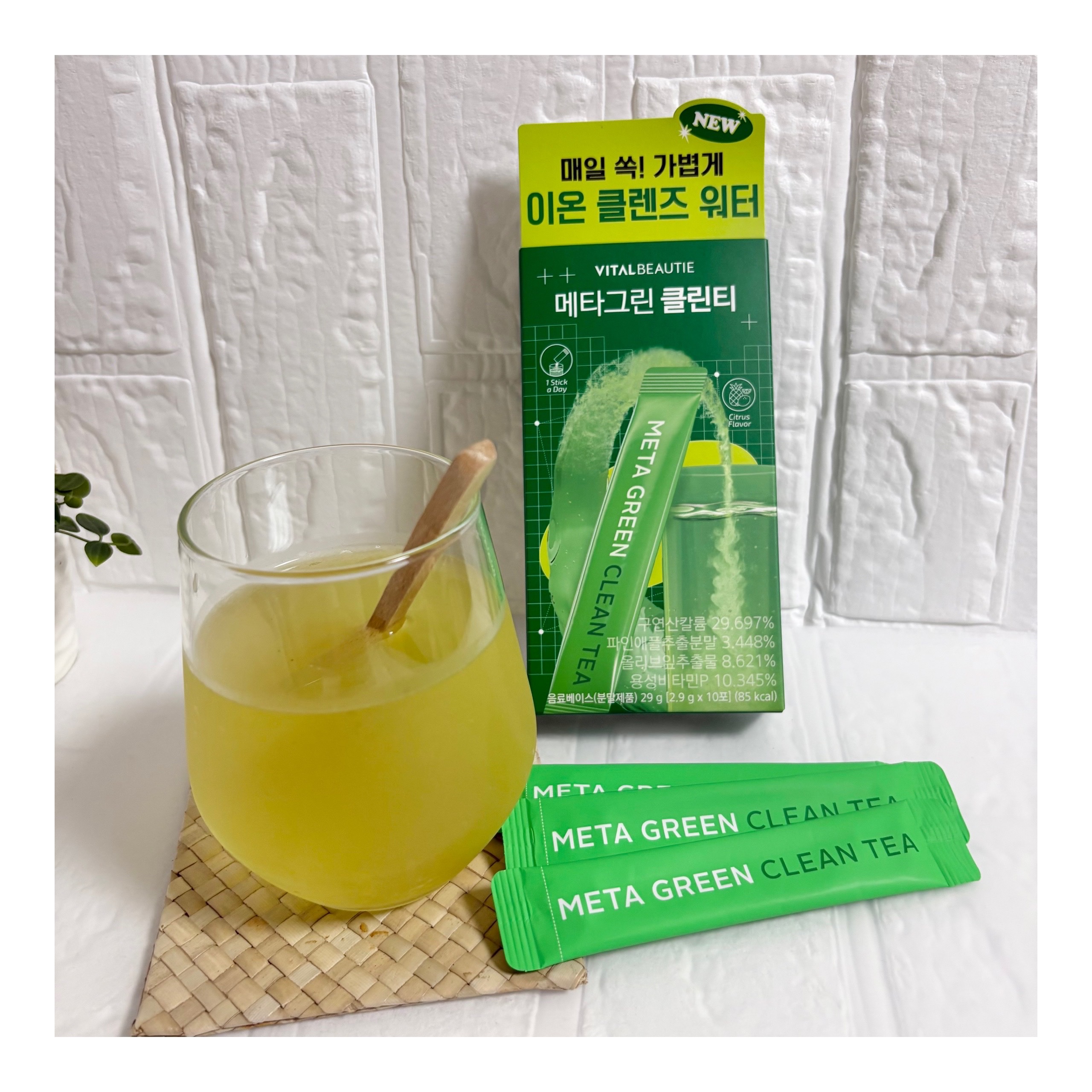 バイタルビューティー メタグリーン クリーンティー/アモーレパシフィック/美容ドリンクを使ったクチコミ（1枚目）