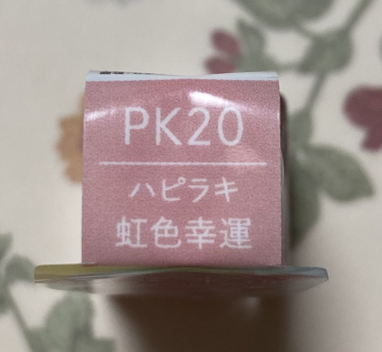 ミニネイル PK20 虹色幸運(ハピラキ)/パラドゥ/マニキュアを使ったクチコミ（2枚目）