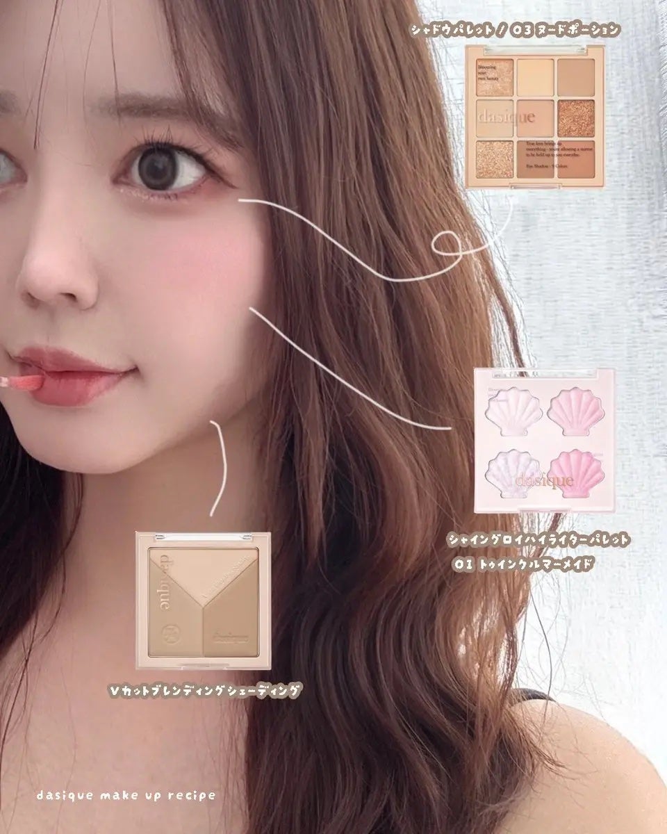 Vカットブレンディングシェーディング/dasique/シェーディングを使ったクチコミ(1枚目)