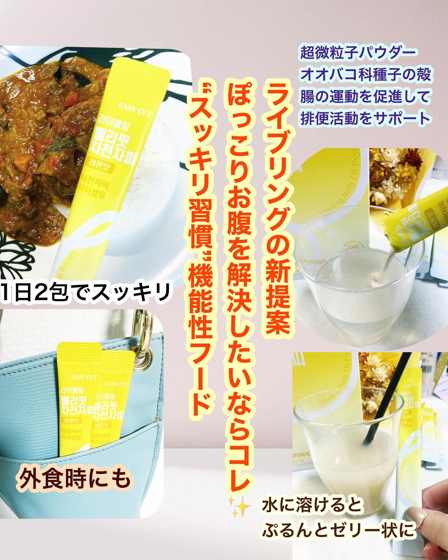 ライブリングオオバコ外皮食物繊維/LIVELING/その他ドリンクを使ったクチコミ（3枚目）