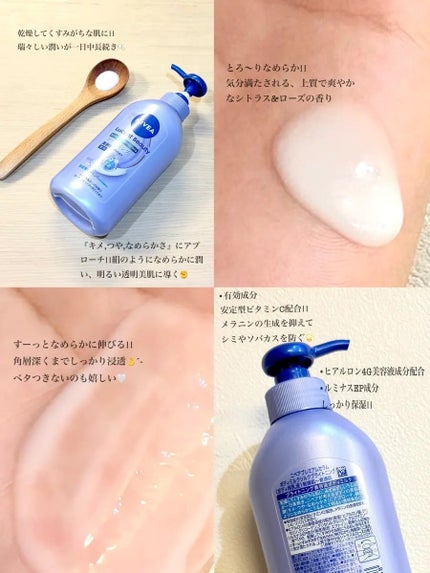 【医薬部外品】ニベア ルーセントビューティ シルクブライトニング ブライトニング美容液ボディミルク/ニベア/ボディミルクを使ったクチコミ(2枚目)
