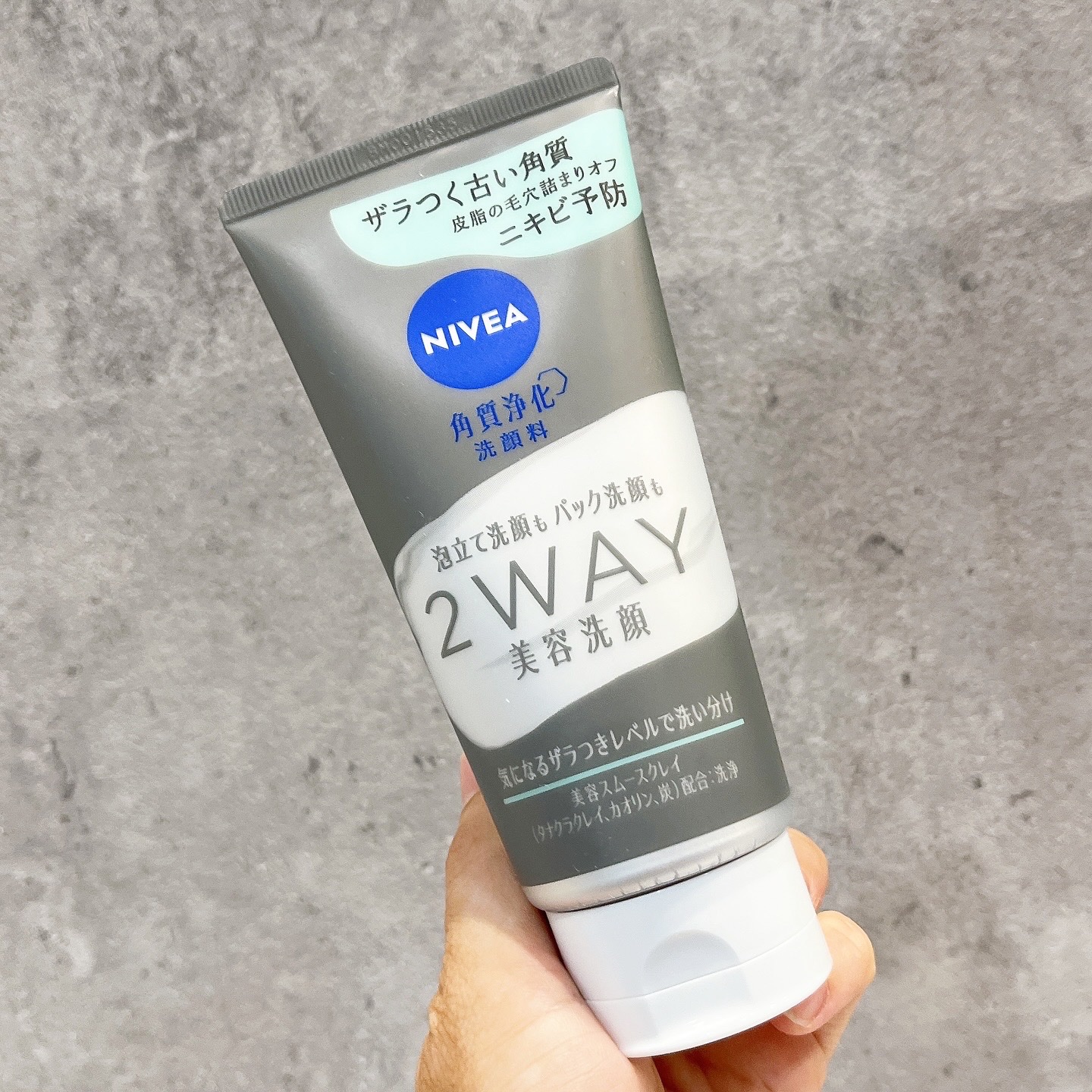 ニベア２ＷＡＹ美容洗顔 AC/ニベア/洗顔フォームを使ったクチコミ（1枚目）