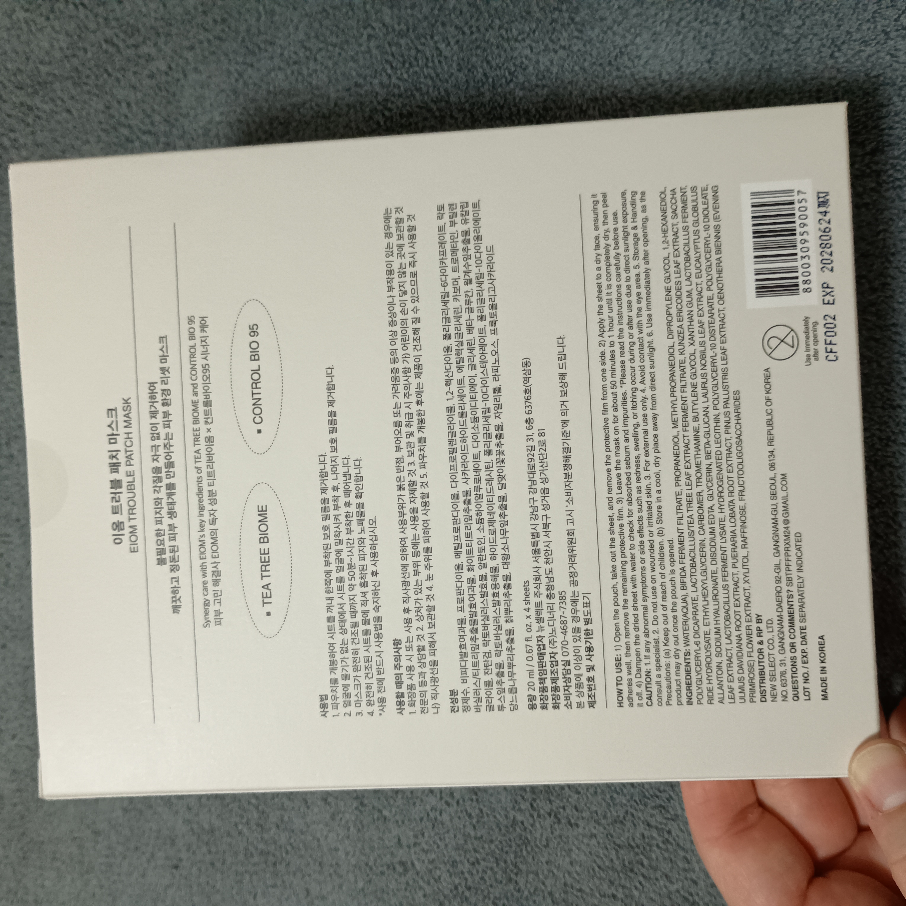 トラブルパッチマスク/EIOM/その他スキンケアを使ったクチコミ（2枚目）