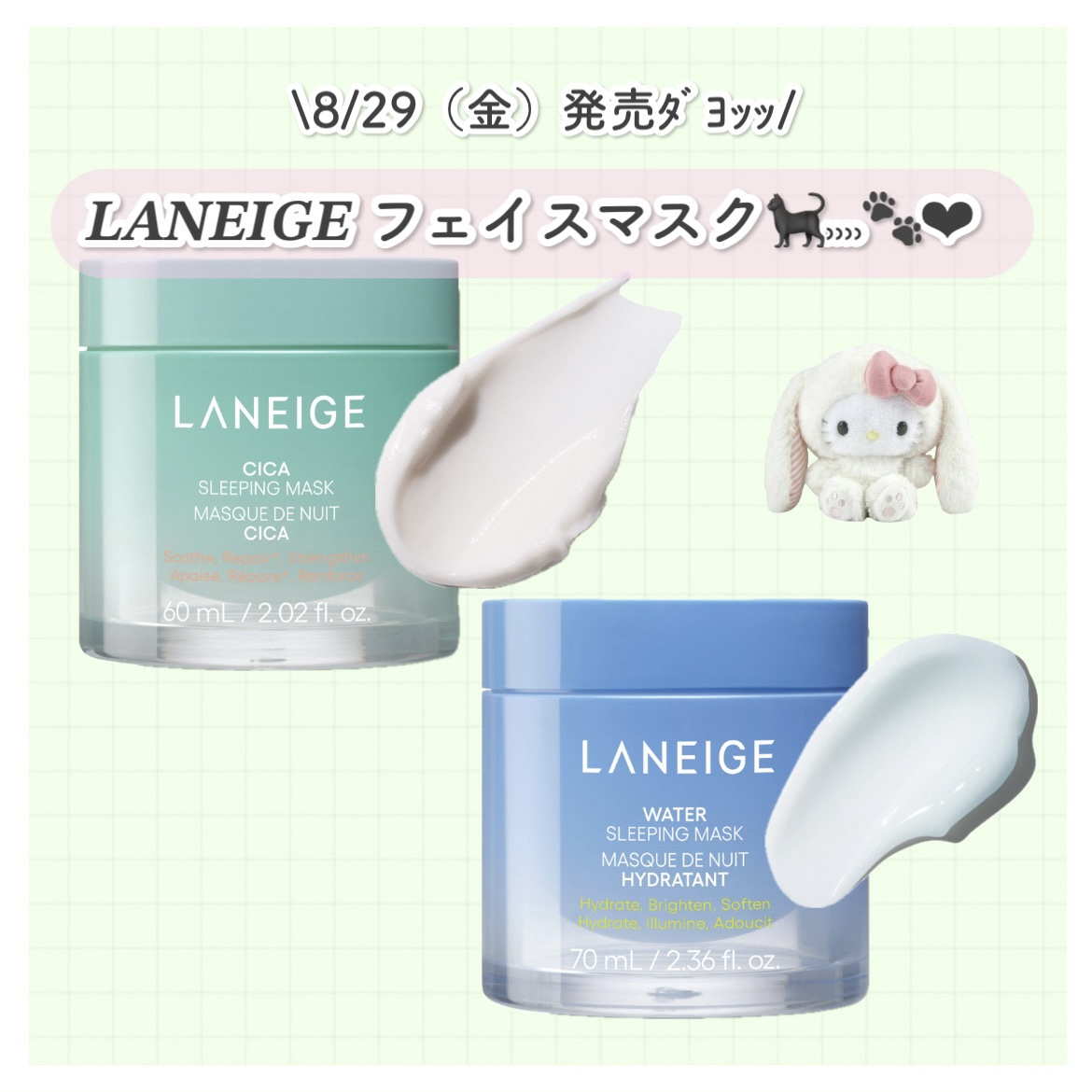 シカスリーピングマスク N/LANEIGE/フェイスクリームを使ったクチコミ（1枚目）