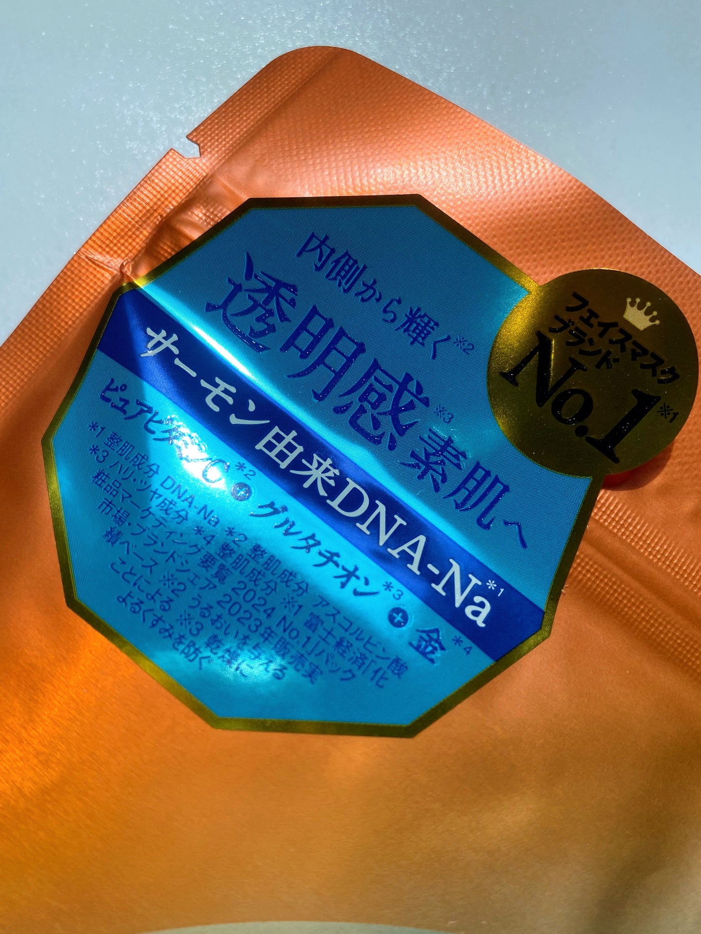 ルルルン オーラブライトマスク W/ルルルン/シートマスク・パックを使ったクチコミ(3枚目)