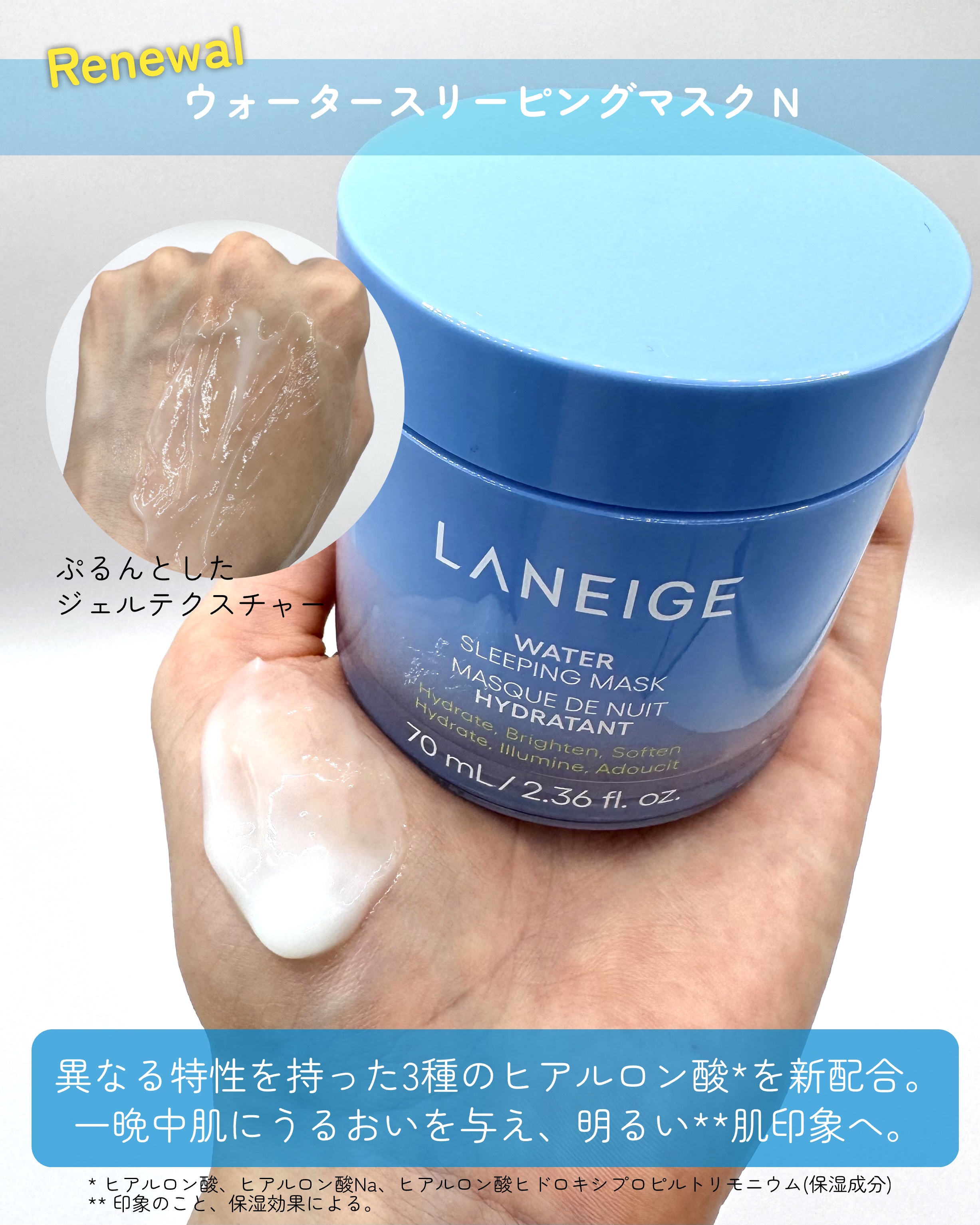 バウンシースリーピングマスク/LANEIGE/フェイスクリームを使ったクチコミ（3枚目）