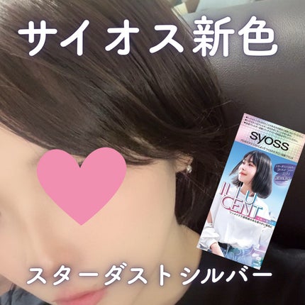 イルーセント ミルキーヘアカラー/サイオス/ヘアカラーを使ったクチコミ(1枚目)