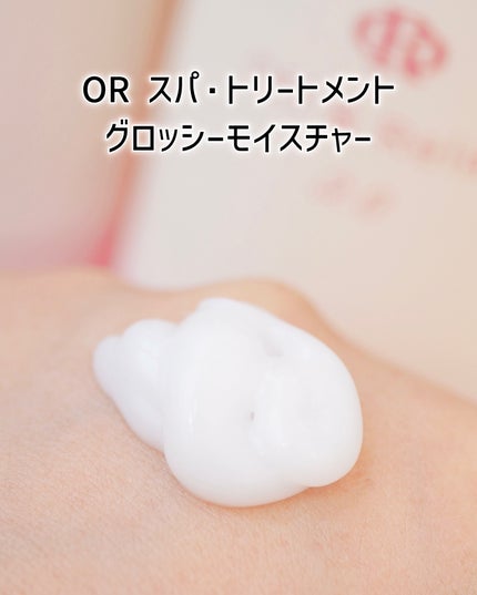 OR スパ・シャンプー グロッシーモイスチャー/トリートメント グロッシーモイスチャー/Off&Relax/市販シャンプーを使ったクチコミ(6枚目)
