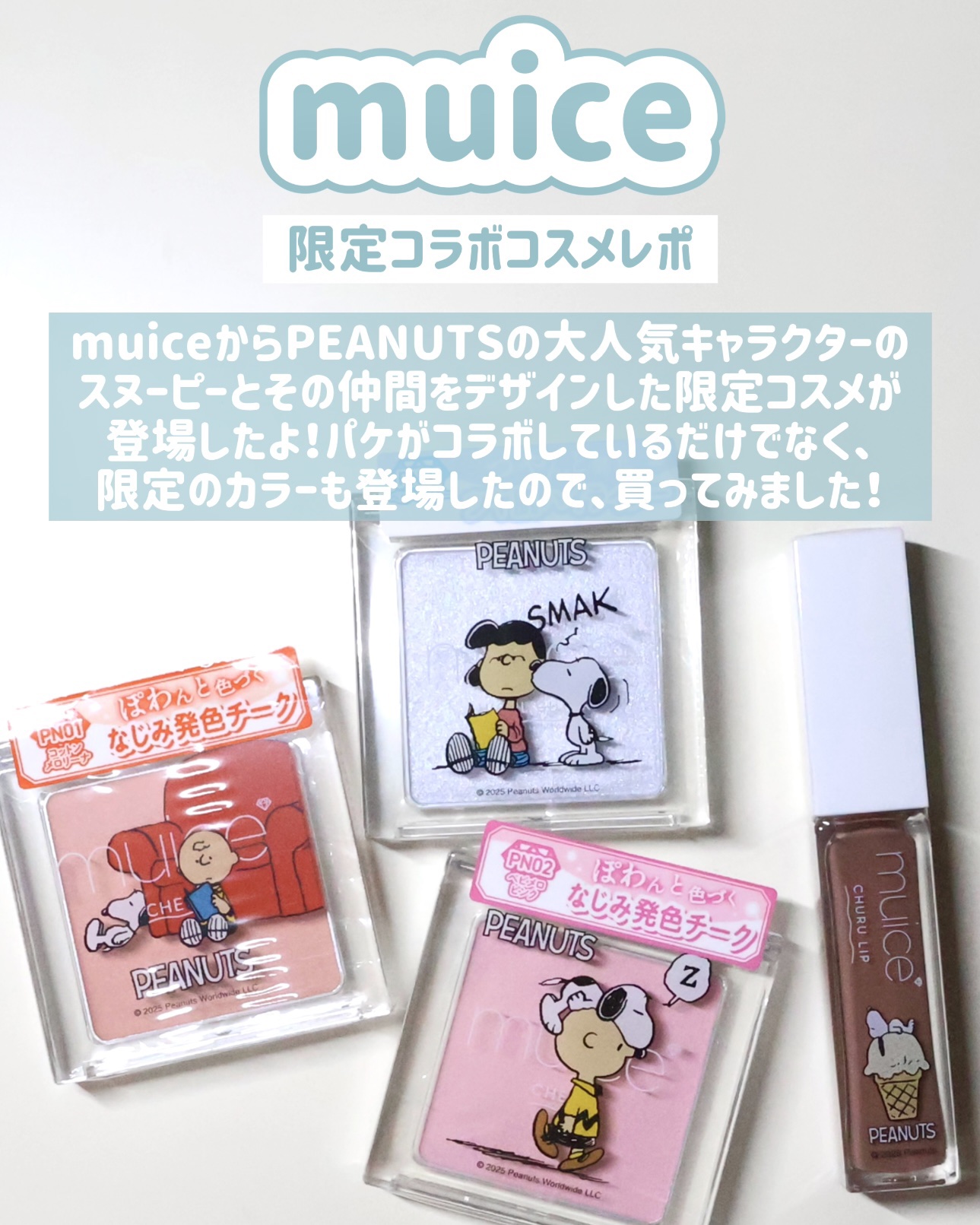 うるみハイライター/muice/パウダーハイライトを使ったクチコミ（2枚目）