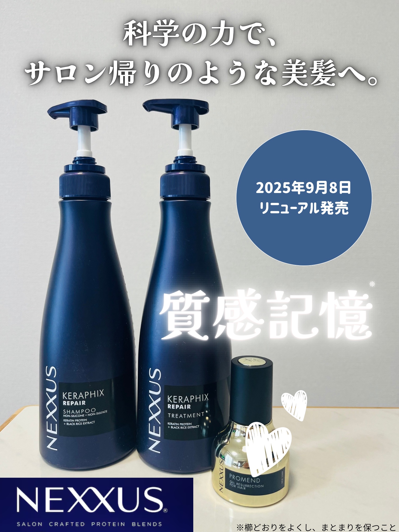 ネクサス プロメンド オイルリザレクション ヘアオイル/NEXXUS(ネクサス)/ヘアオイルを使ったクチコミ（1枚目）