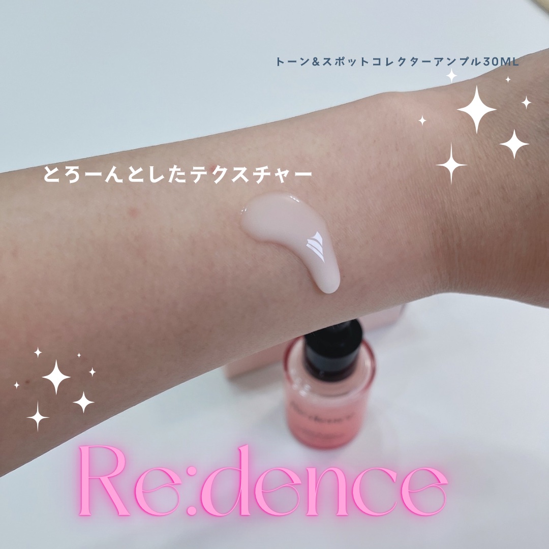 リデンス チェリートーン＆スポットコレクターアンプル/redence/美容液を使ったクチコミ（2枚目）
