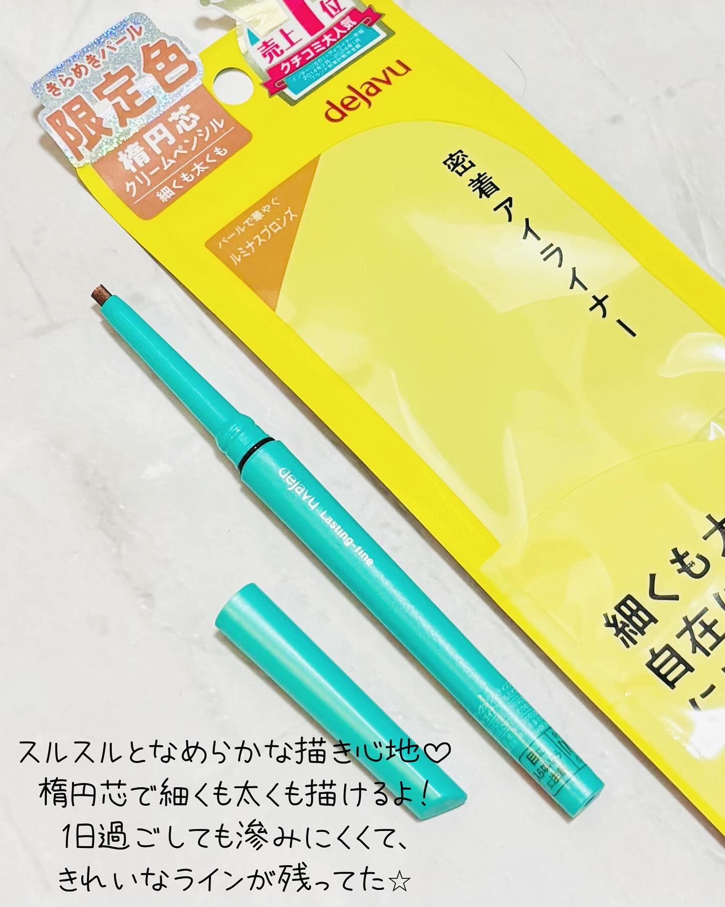 「密着アイライナー」クリームペンシル/デジャヴュ/ペンシルアイライナーを使ったクチコミ（3枚目）