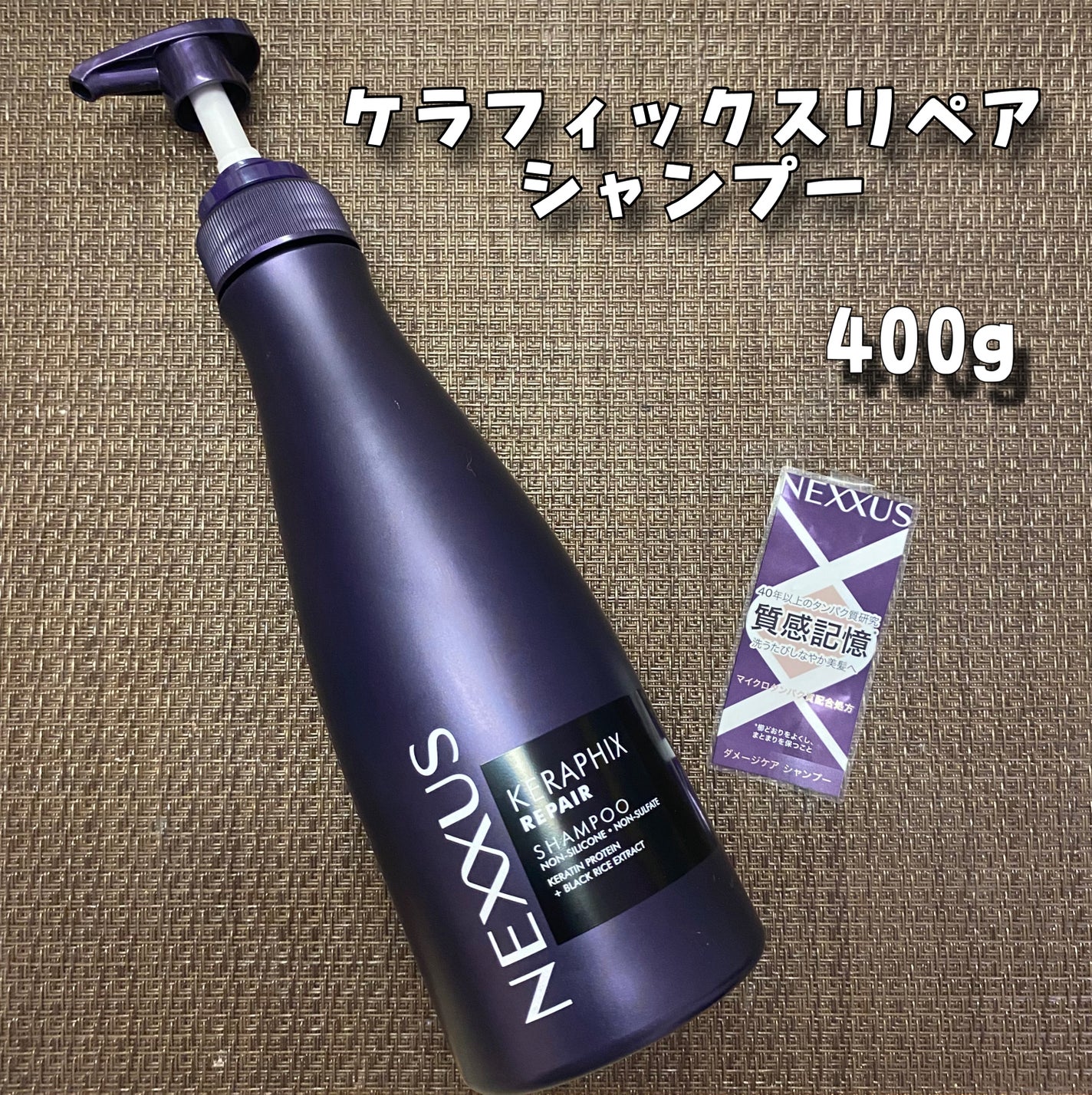 ネクサス ケラフィックスリペア シャンプー/トリートメント/NEXXUS(ネクサス)/市販シャンプーを使ったクチコミ(2枚目)