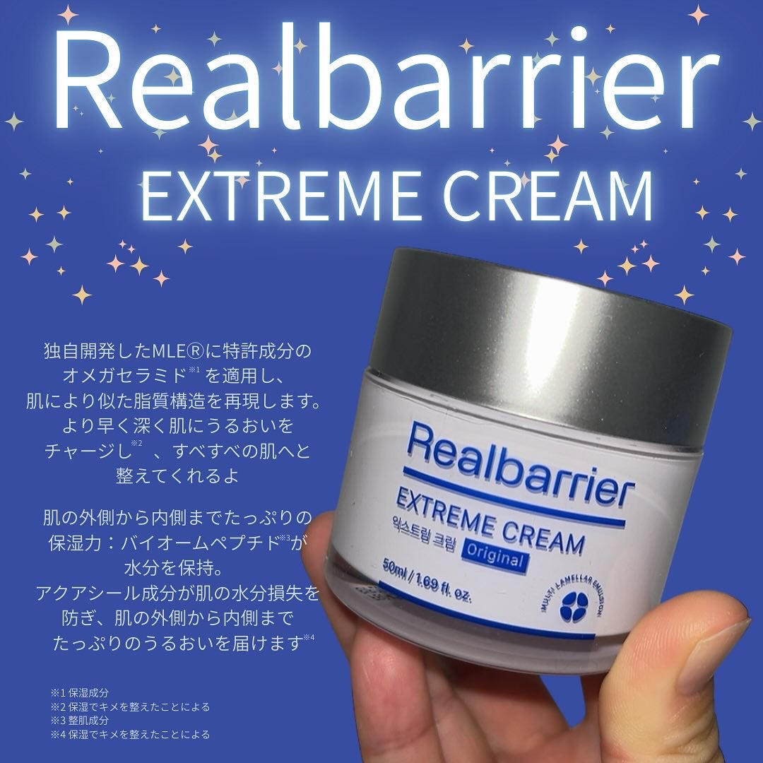 リアルバリア エクストリームクリーム オリジナル/Real Barrier/フェイスクリームを使ったクチコミ(3枚目)