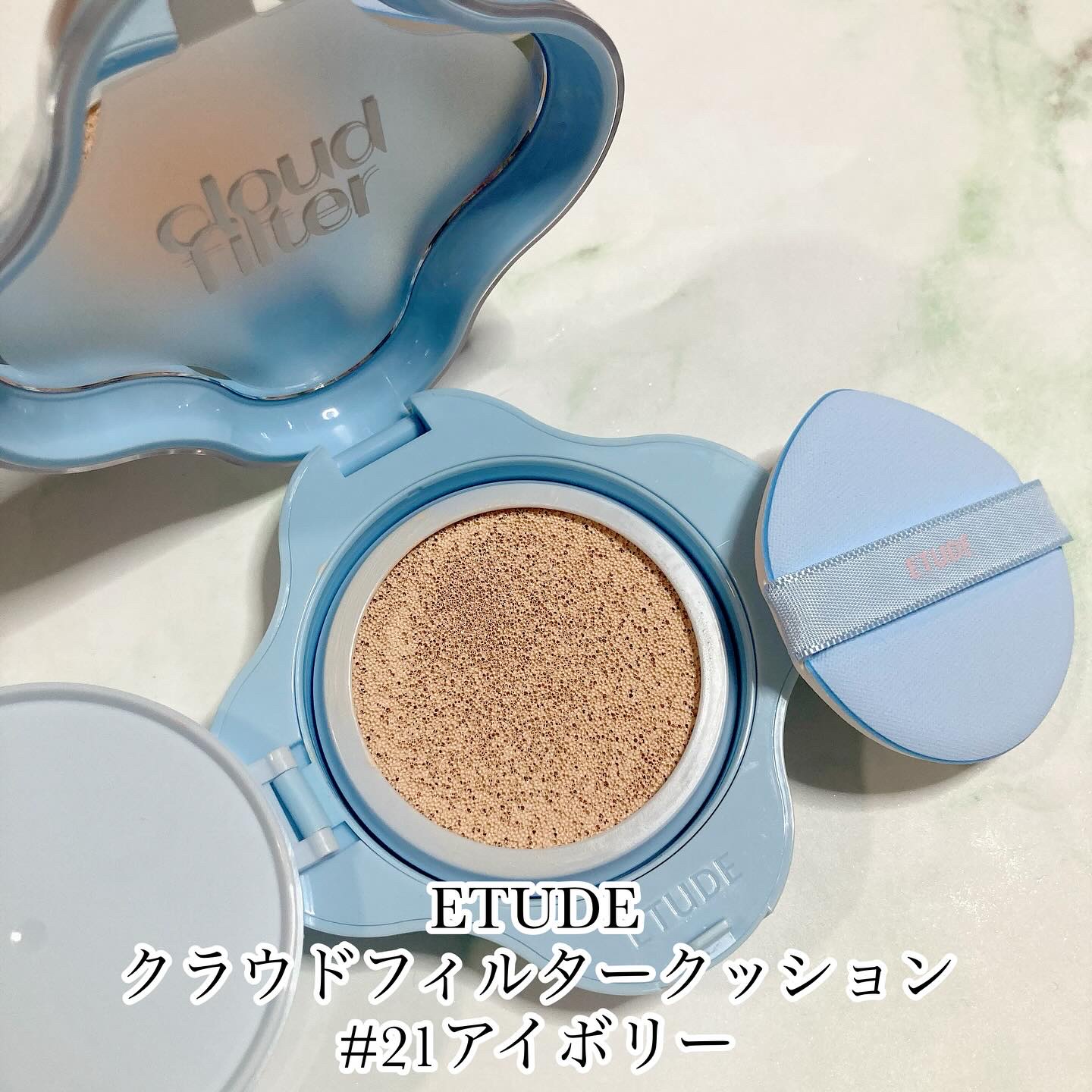 クラウドフィルタークッション/ETUDE/クッションファンデーションを使ったクチコミ（2枚目）