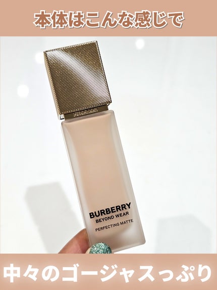 バーバリー ビヨンド ウェア パーフェクティング マット/Burberry Beauty/リキッドファンデーションを使ったクチコミ(4枚目)