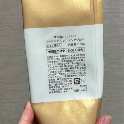 N organic Basic スージング クレンジングジェル/N organic/クレンジングジェルを使ったクチコミ(2枚目)