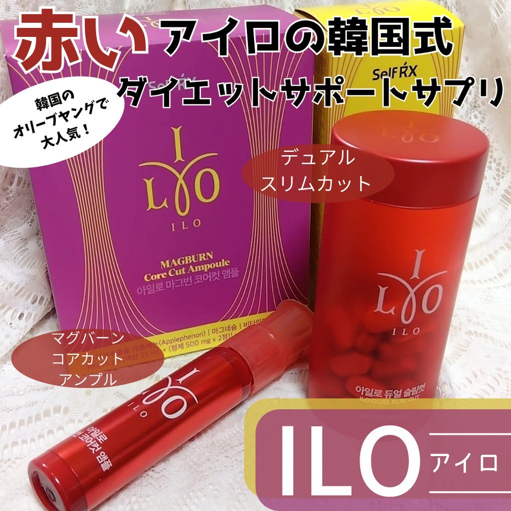 アイロ デュアルスリムカット/東亜製薬/ボディサプリメントを使ったクチコミ（1枚目）