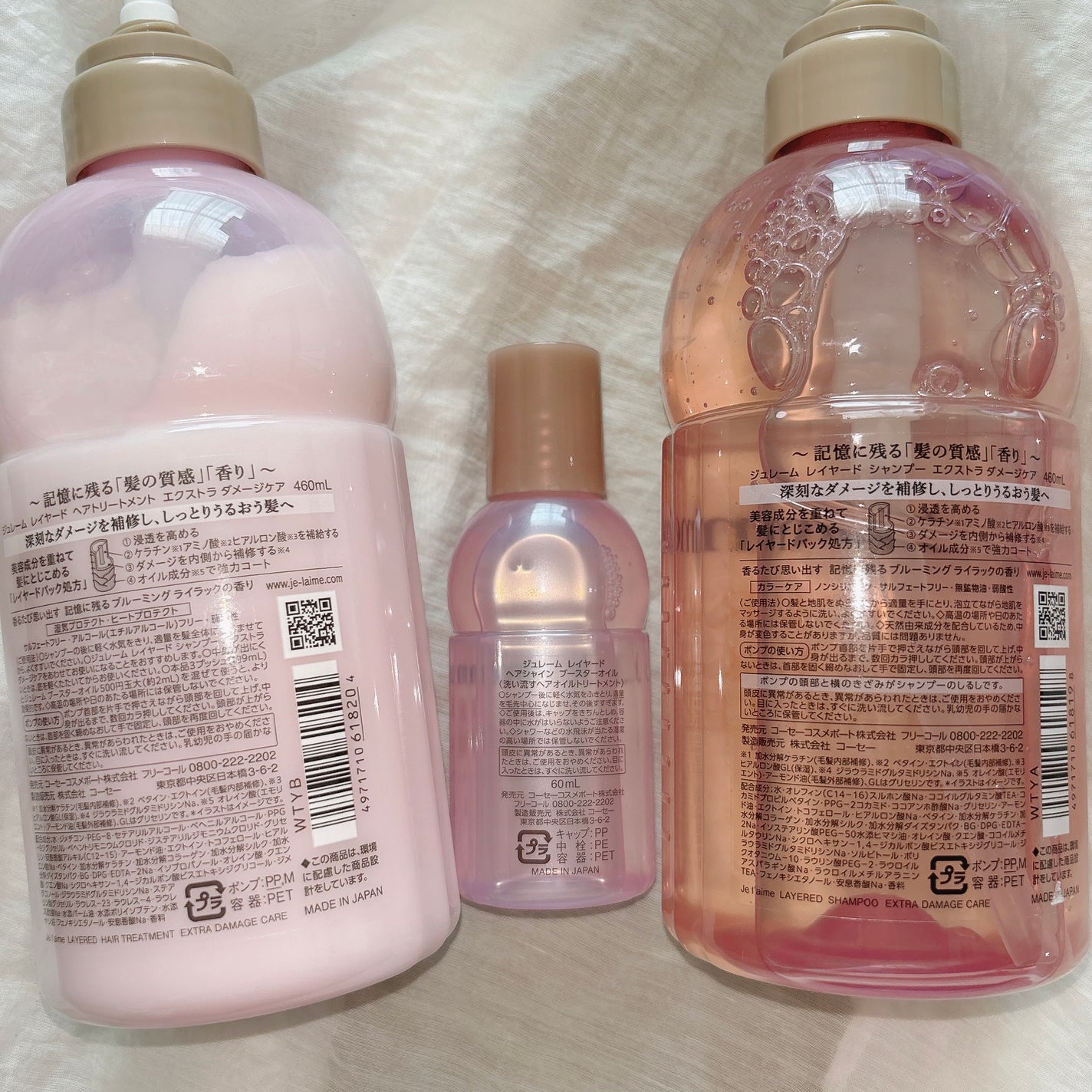 ジュレーム レイヤード シャンプー/ヘアトリートメント (エクストラダメージケア)/Je l'aime/市販シャンプーを使ったクチコミ(7枚目)