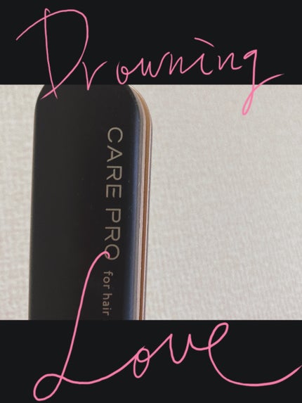 CARE PRO DEEP/CARE PRO/その他ヘアアイロンを使ったクチコミ(1枚目)