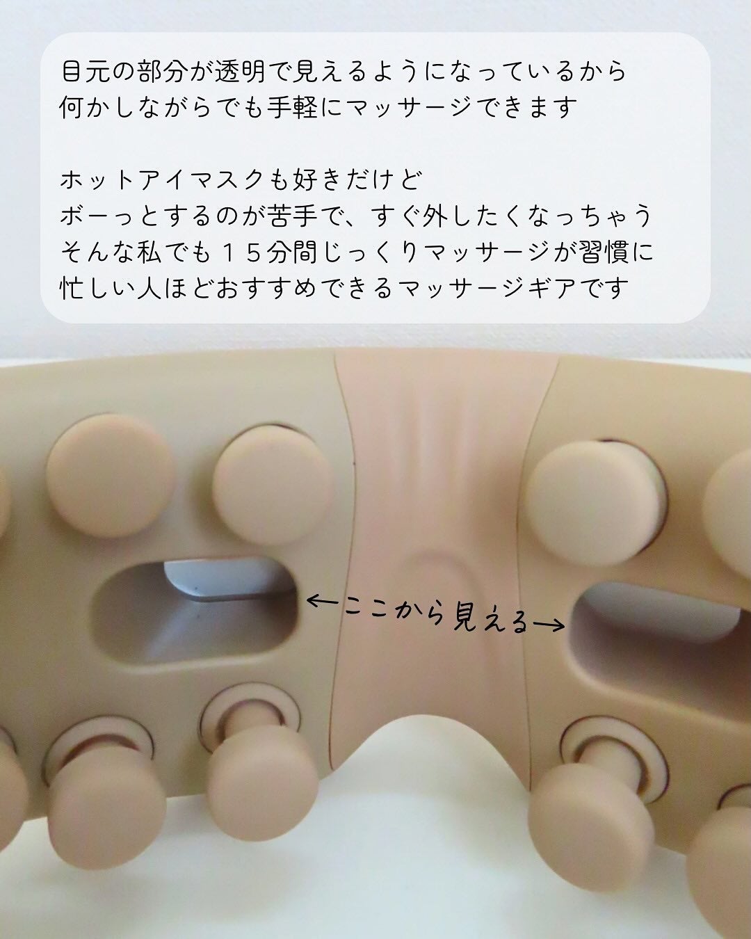 3Dアイマジックタッピング/ドクターエア/アイマッサージャーを使ったクチコミ(4枚目)